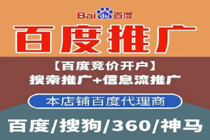 解析网络推广中的竞价广告投放策略